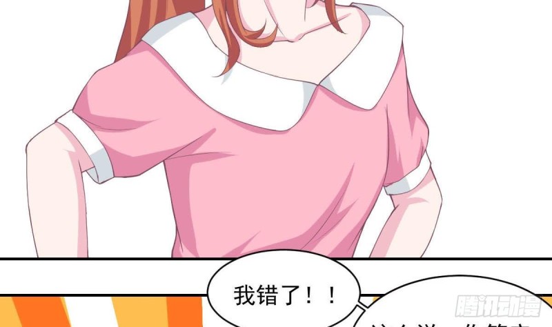 《总裁的一周恋人》第87话 偶像是没有自由的 第50页