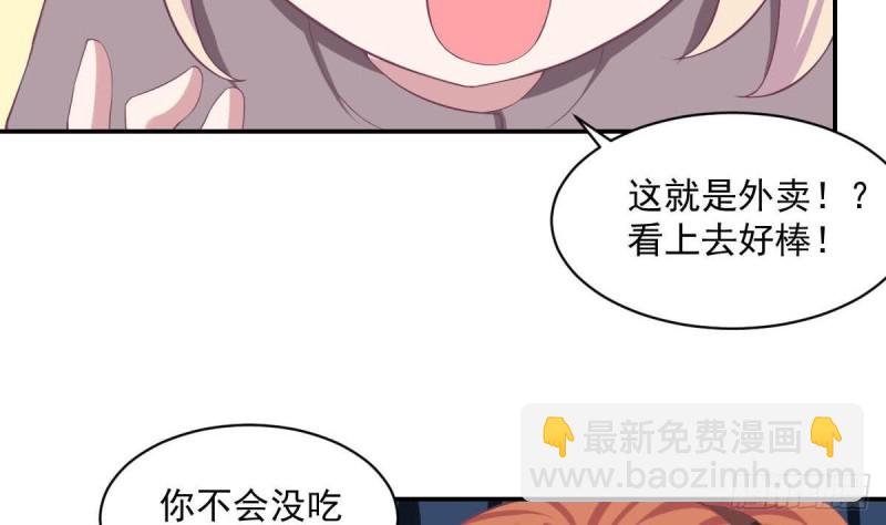 《总裁的一周恋人》第87话 偶像是没有自由的 第7页
