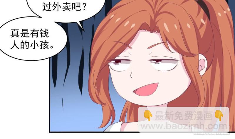 《总裁的一周恋人》第87话 偶像是没有自由的 第8页