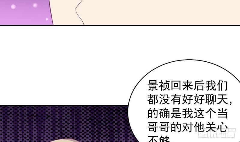 《总裁的一周恋人》第92话 景祯的心意 第17页