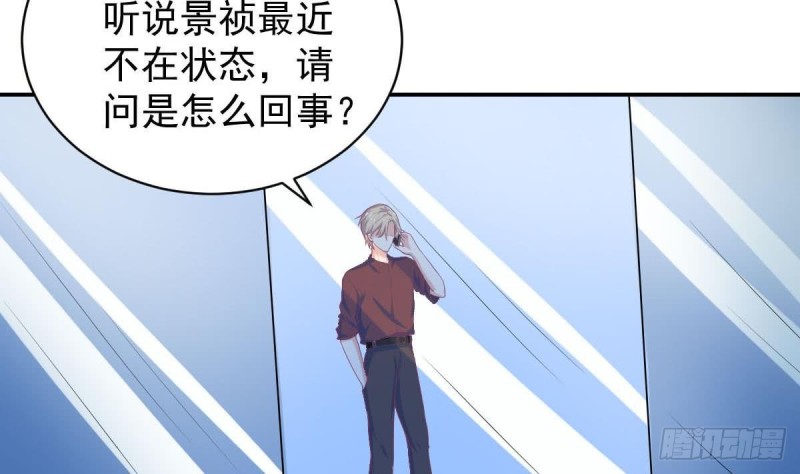 《总裁的一周恋人》第92话 景祯的心意 第22页