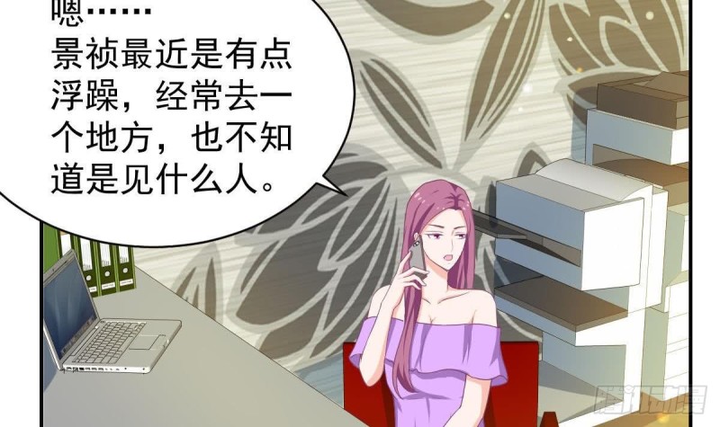 《总裁的一周恋人》第92话 景祯的心意 第24页