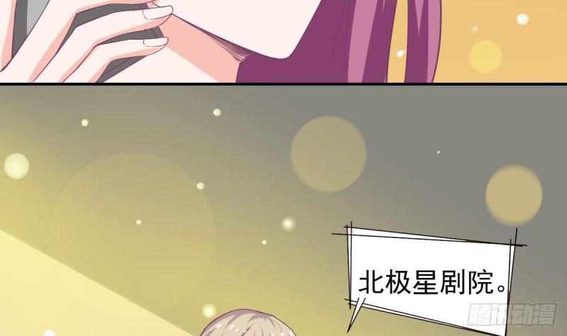 《总裁的一周恋人》第92话 景祯的心意 第29页