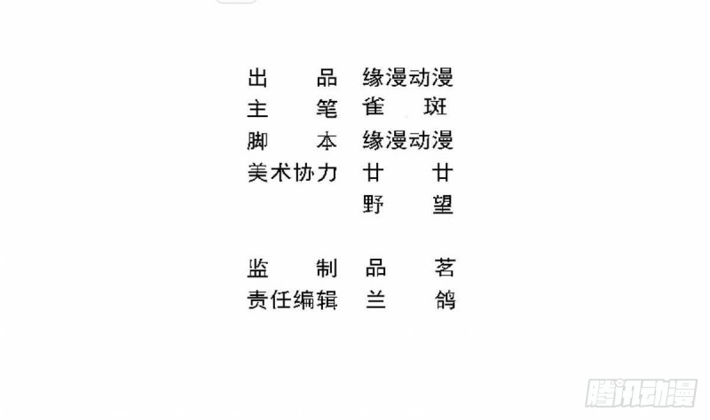 《总裁的一周恋人》第92话 景祯的心意 第2页