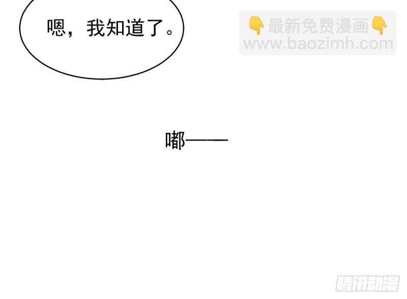 《总裁的一周恋人》第92话 景祯的心意 第33页