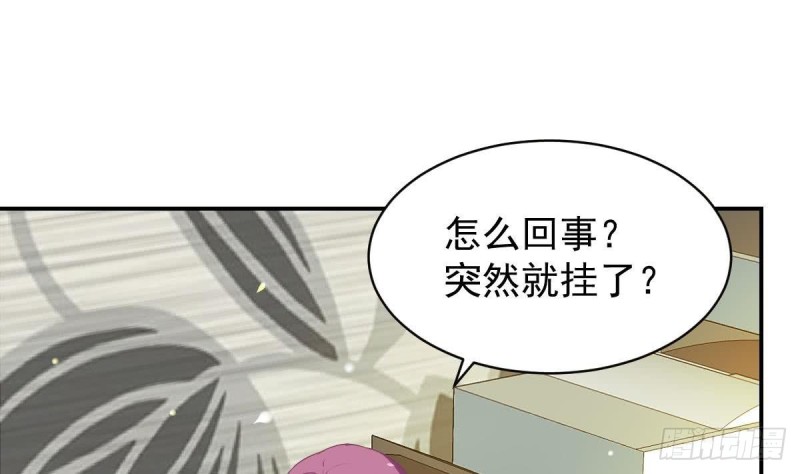 《总裁的一周恋人》第92话 景祯的心意 第34页