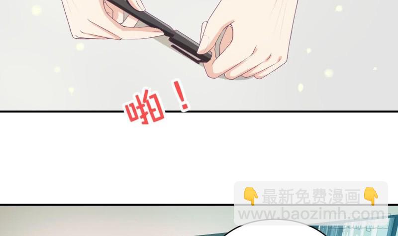 《总裁的一周恋人》第90话 微妙的感情 第10页