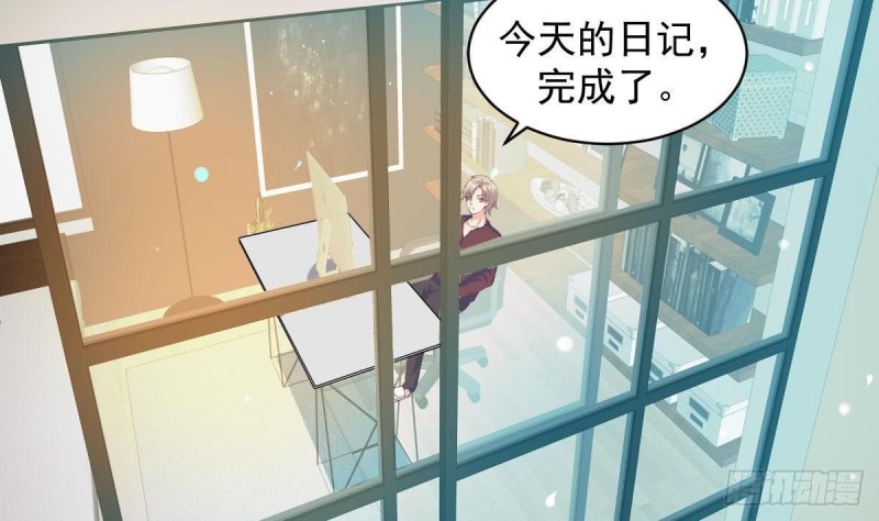 《总裁的一周恋人》第90话 微妙的感情 第11页