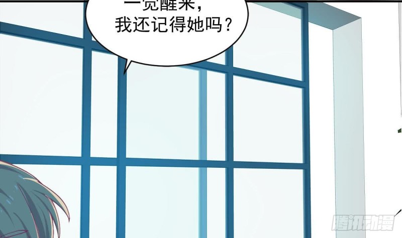 《总裁的一周恋人》第90话 微妙的感情 第13页