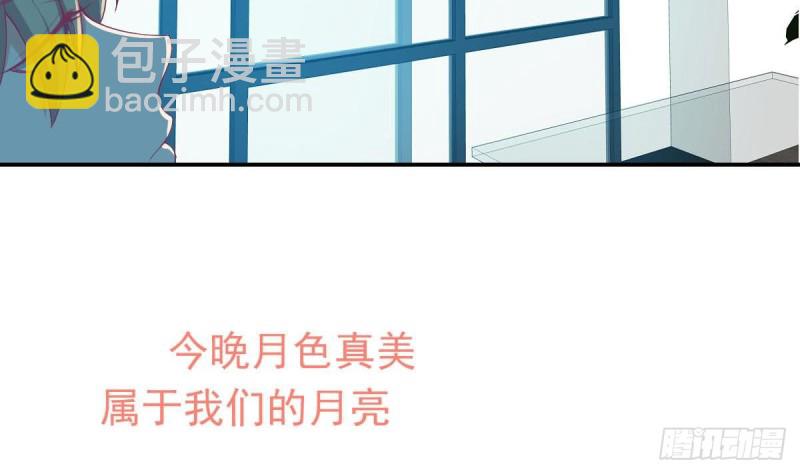 《总裁的一周恋人》第90话 微妙的感情 第14页