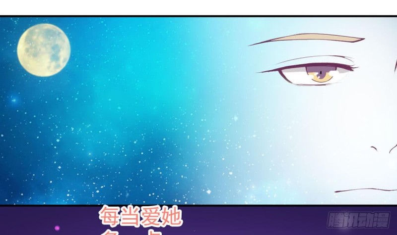 《总裁的一周恋人》第90话 微妙的感情 第15页