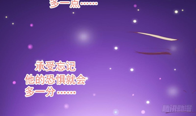 《总裁的一周恋人》第90话 微妙的感情 第16页