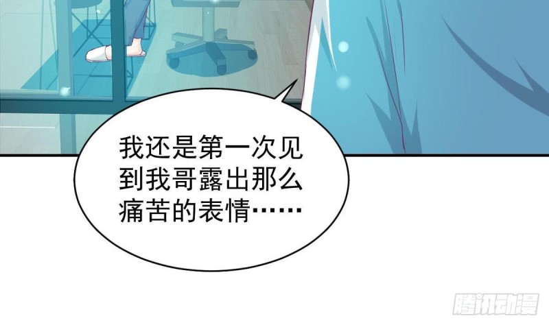 《总裁的一周恋人》第90话 微妙的感情 第20页