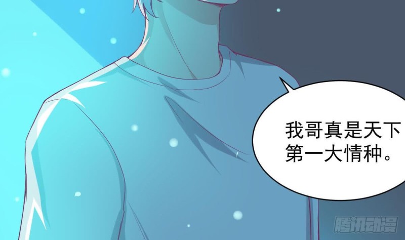 《总裁的一周恋人》第90话 微妙的感情 第22页