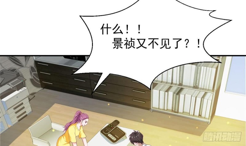 《总裁的一周恋人》第90话 微妙的感情 第25页