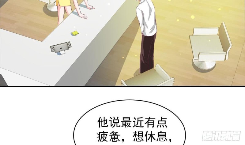 《总裁的一周恋人》第90话 微妙的感情 第26页