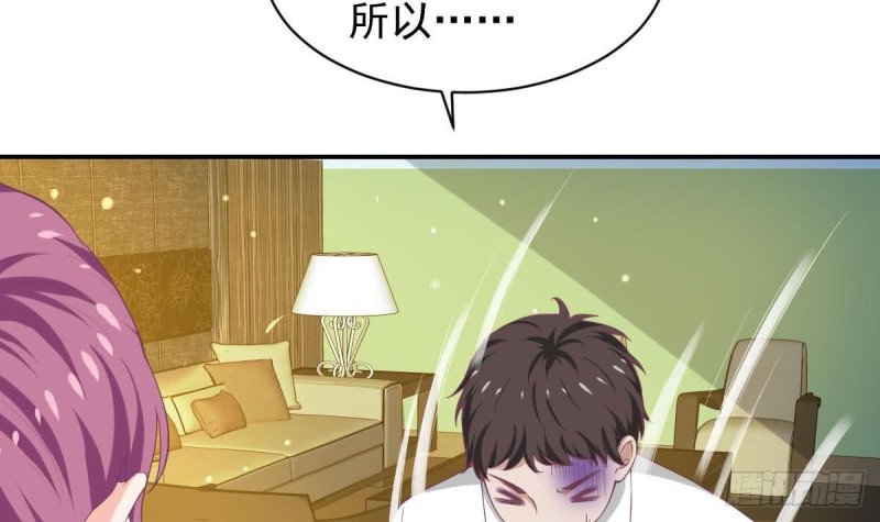 《总裁的一周恋人》第90话 微妙的感情 第27页
