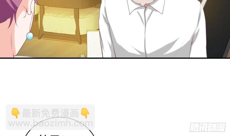 《总裁的一周恋人》第90话 微妙的感情 第28页