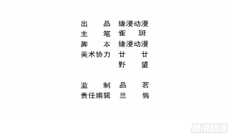 《总裁的一周恋人》第90话 微妙的感情 第2页