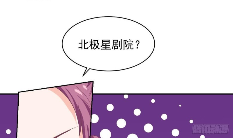 《总裁的一周恋人》第90话 微妙的感情 第36页