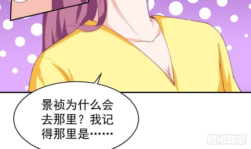 《总裁的一周恋人》第90话 微妙的感情 第38页