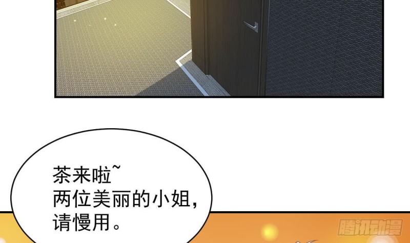 《总裁的一周恋人》第90话 微妙的感情 第41页
