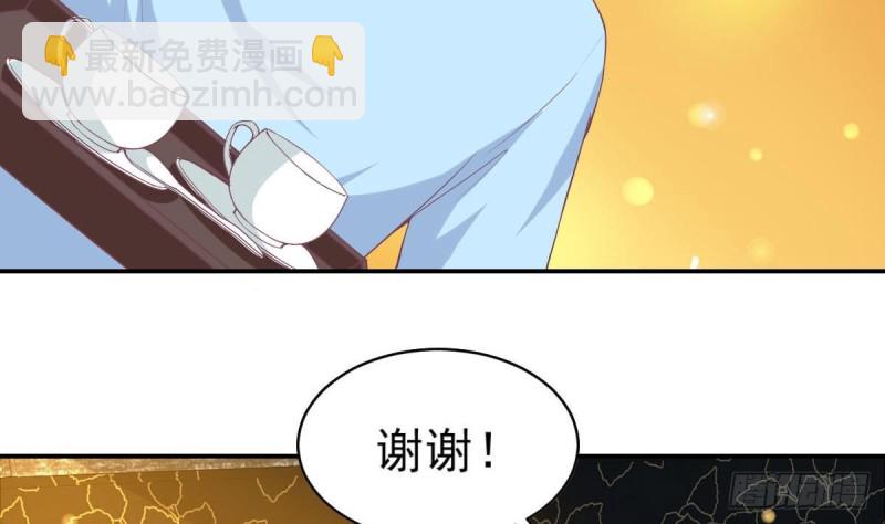 《总裁的一周恋人》第90话 微妙的感情 第43页