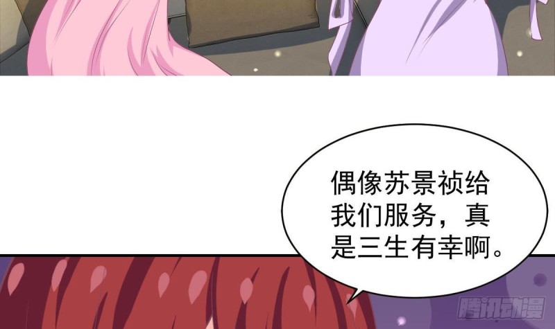 《总裁的一周恋人》第90话 微妙的感情 第45页