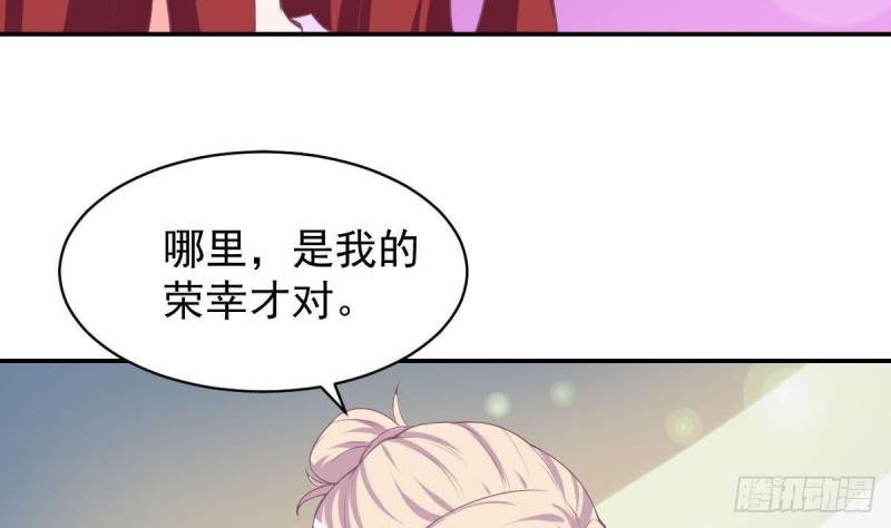 《总裁的一周恋人》第90话 微妙的感情 第47页