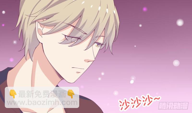 《总裁的一周恋人》第90话 微妙的感情 第7页
