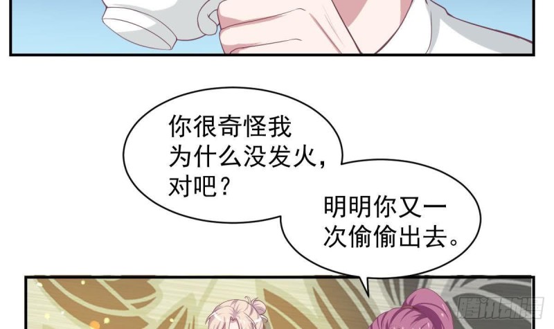 《总裁的一周恋人》第91话 一定找出她 第12页