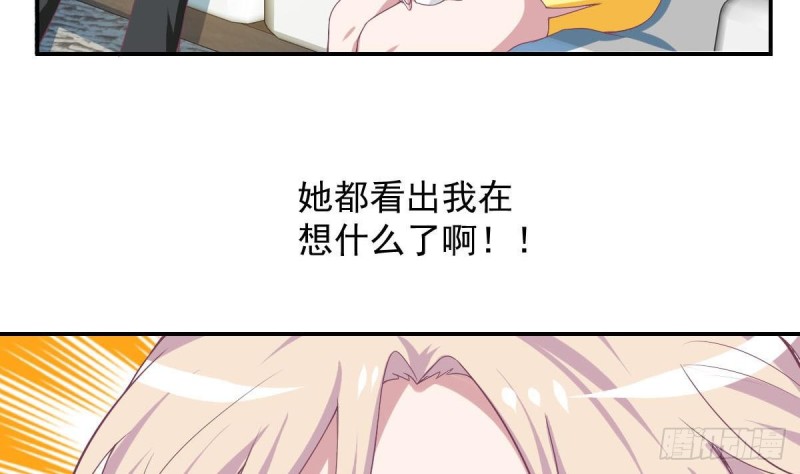 《总裁的一周恋人》第91话 一定找出她 第14页