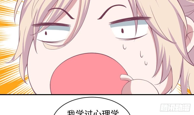 《总裁的一周恋人》第91话 一定找出她 第15页
