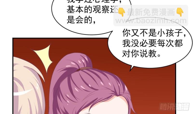 《总裁的一周恋人》第91话 一定找出她 第16页