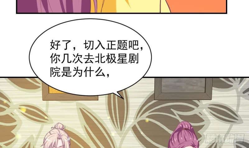 《总裁的一周恋人》第91话 一定找出她 第18页