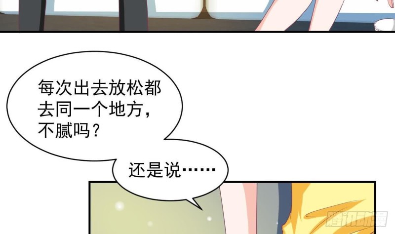 《总裁的一周恋人》第91话 一定找出她 第20页