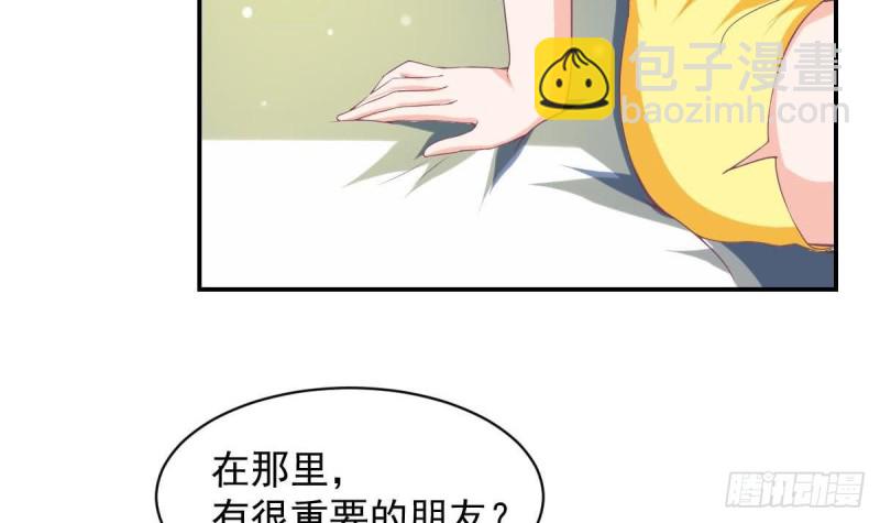 《总裁的一周恋人》第91话 一定找出她 第21页