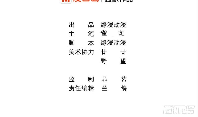 《总裁的一周恋人》第91话 一定找出她 第2页