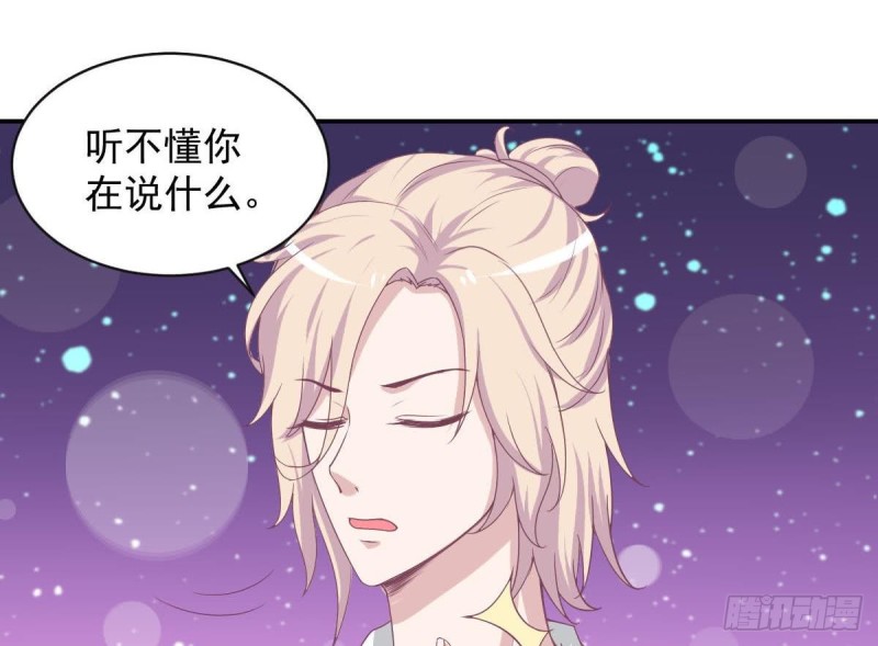 《总裁的一周恋人》第91话 一定找出她 第31页