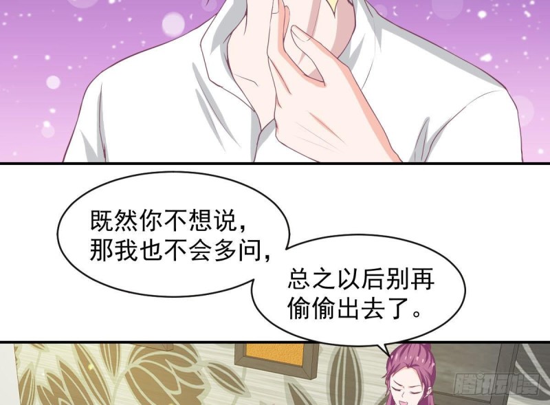 《总裁的一周恋人》第91话 一定找出她 第32页