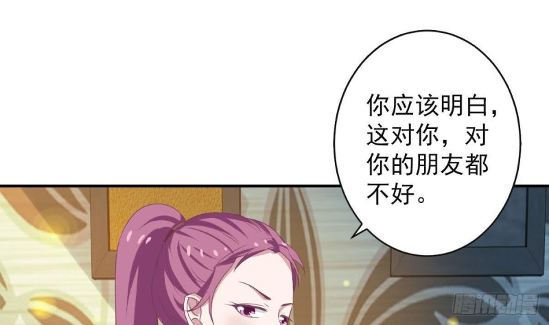 《总裁的一周恋人》第91话 一定找出她 第34页
