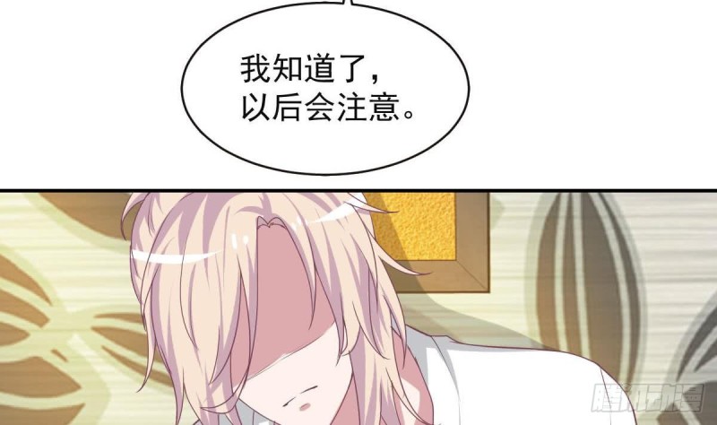 《总裁的一周恋人》第91话 一定找出她 第38页