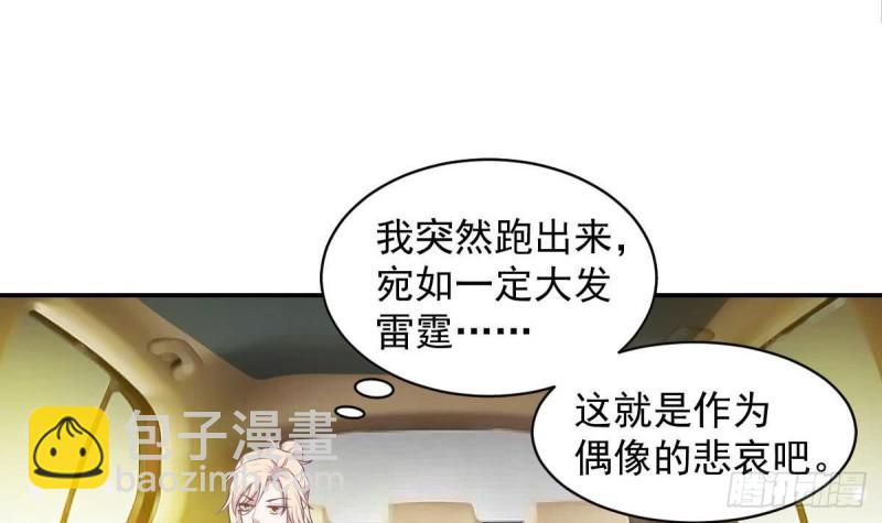 《总裁的一周恋人》第91话 一定找出她 第3页