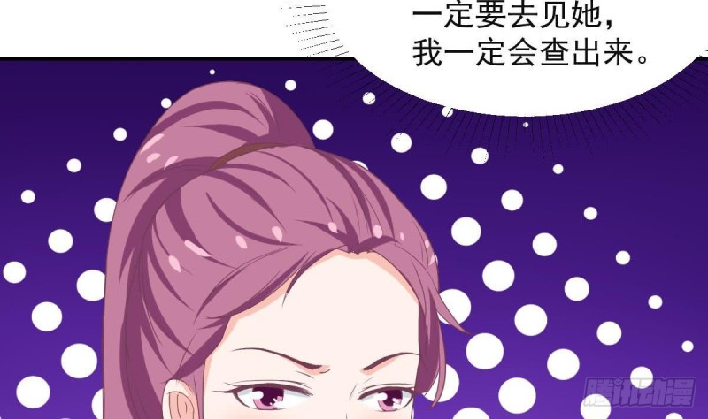 《总裁的一周恋人》第91话 一定找出她 第43页