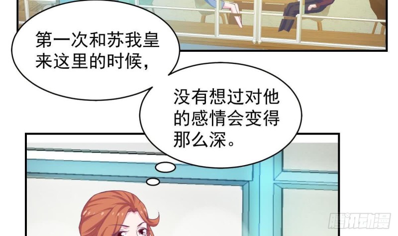 《总裁的一周恋人》第91话 一定找出她 第47页