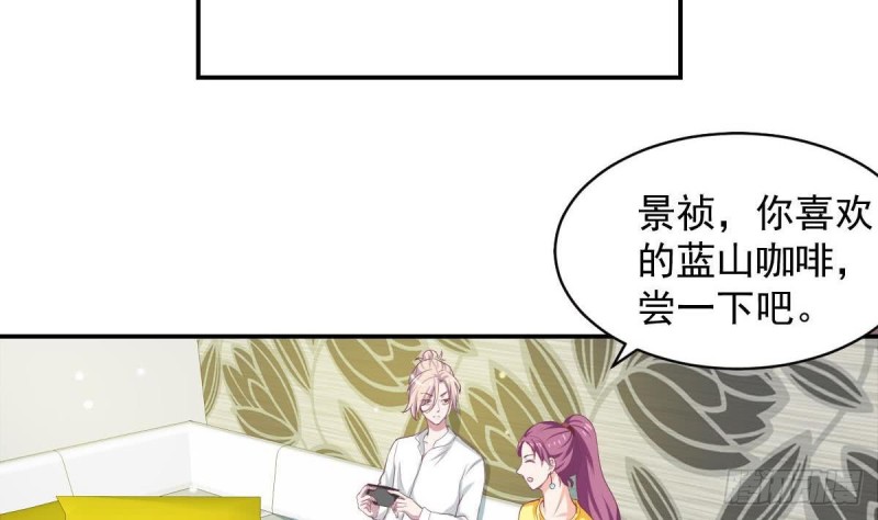 《总裁的一周恋人》第91话 一定找出她 第8页