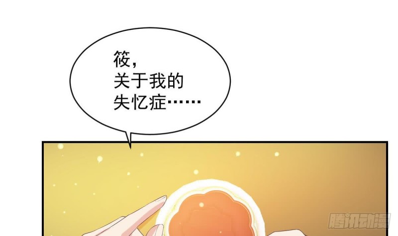 《总裁的一周恋人》第89话 能记得我多久？ 第10页