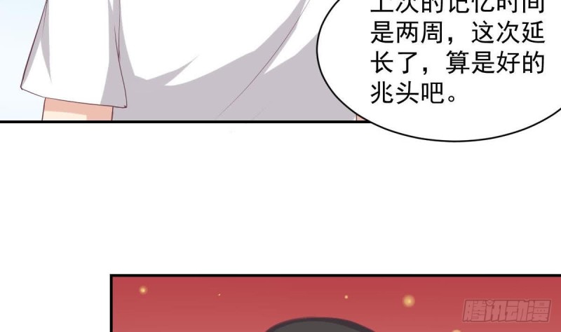《总裁的一周恋人》第89话 能记得我多久？ 第16页