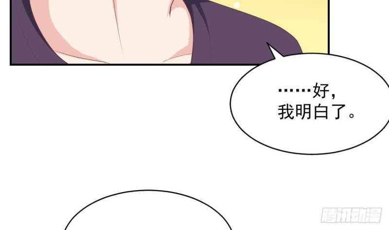 《总裁的一周恋人》第89话 能记得我多久？ 第20页
