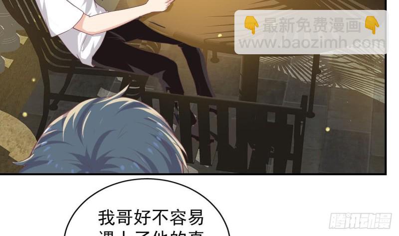 《总裁的一周恋人》第89话 能记得我多久？ 第22页